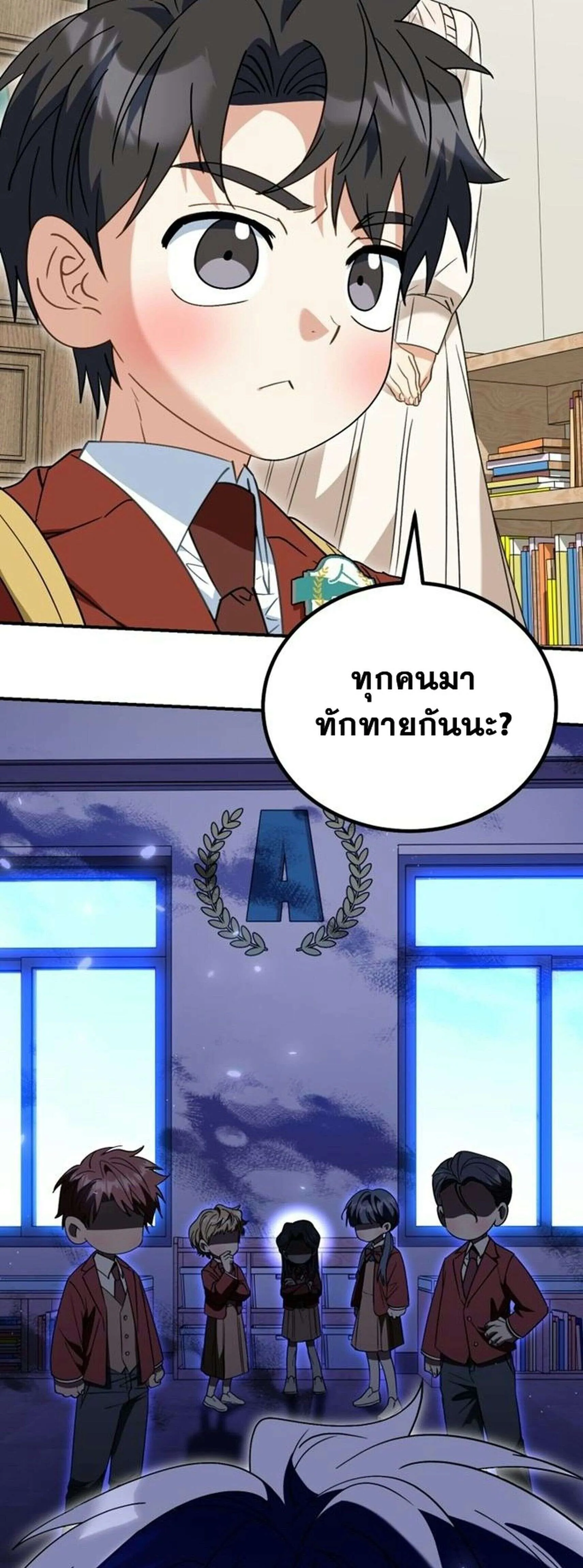 I Will Raise This Family to Greatness ซ_อ_โอกต_ญญ_จะกอบก_ครอบคร_วน_เอง_ ตอนที่ ตอนที่ 38 รูปที่ 24