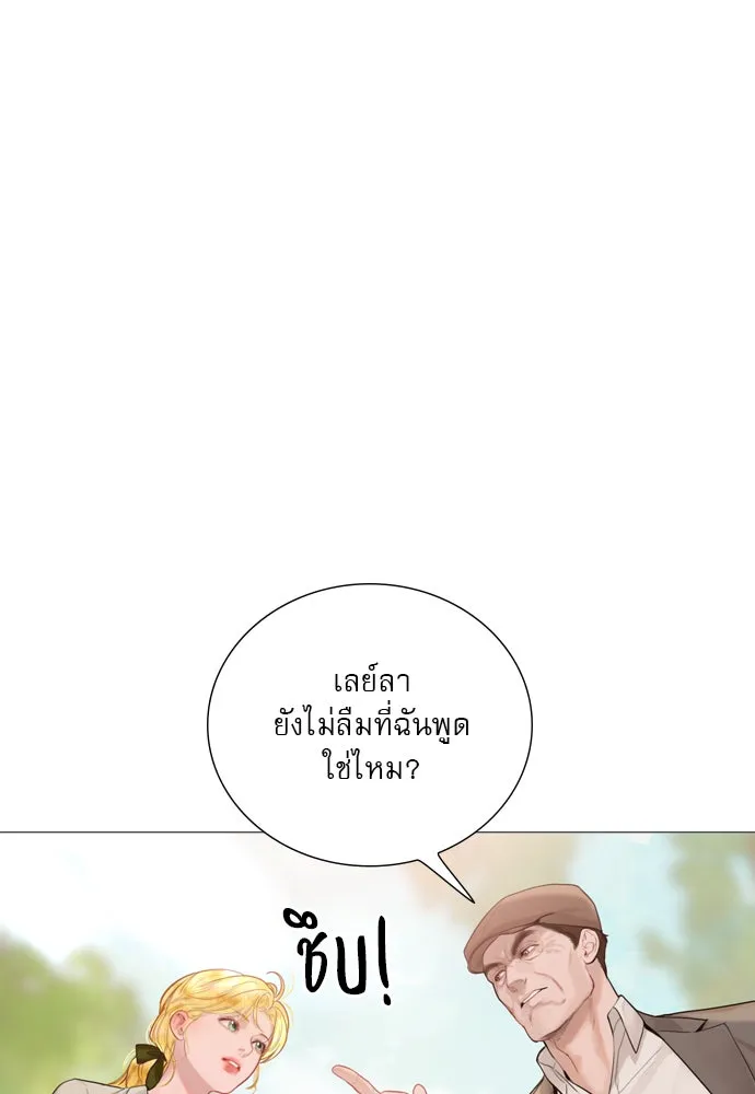 ถ้าไม่ร้อง ก็จงอ้อนวอนซะ ตอนที่ 31 รูปที่ 19