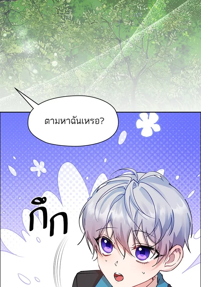 หวานใจสุดโหดโหมดเชื่อง ตอนที่ 98 รูปที่ 52