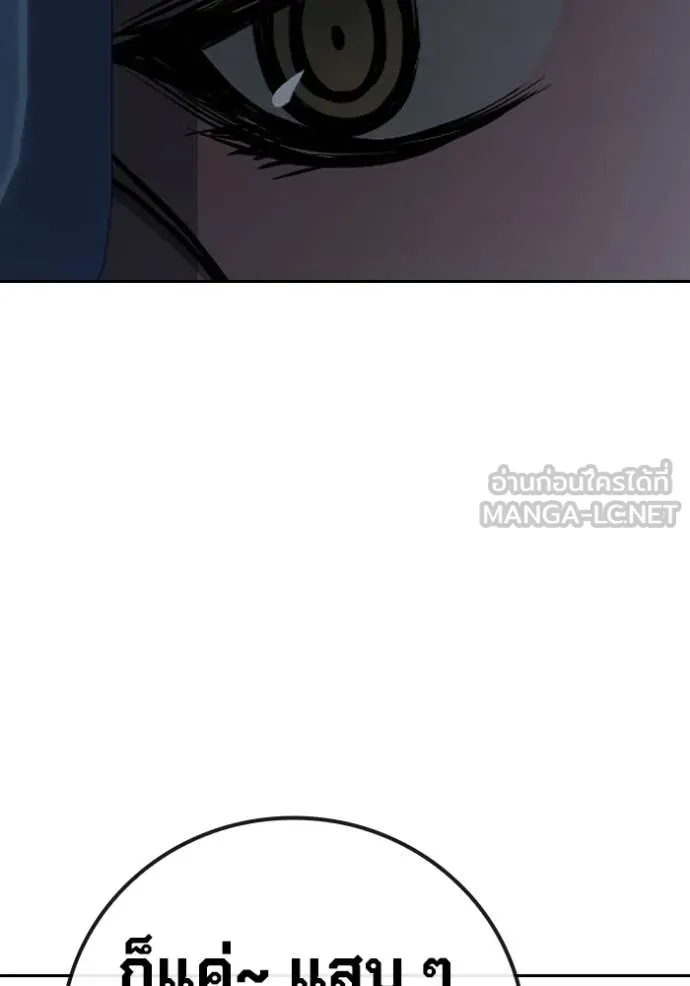 เยาวชนคนคุก ตอนที่ 68 รูปที่ 78