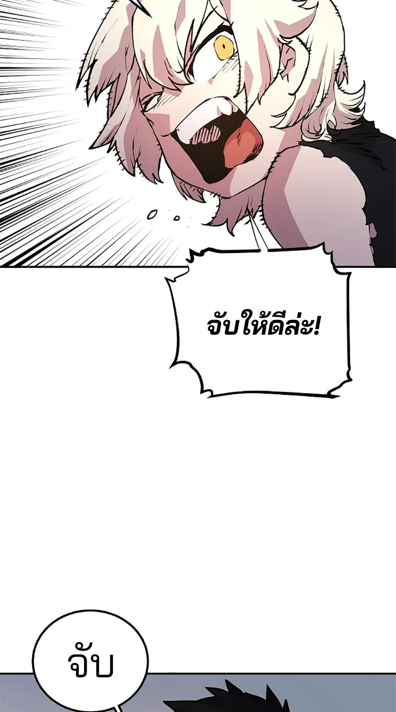 Player ตอนที่ 3 รูปที่ 137