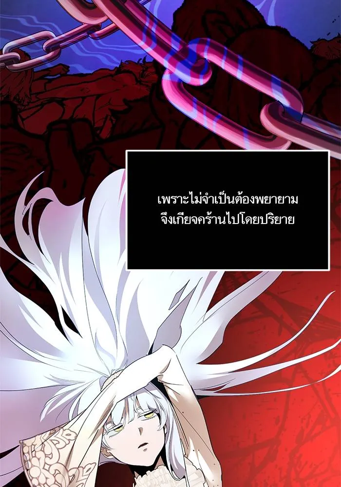 Return to Player ตอนที่ 151 รูปที่ 44