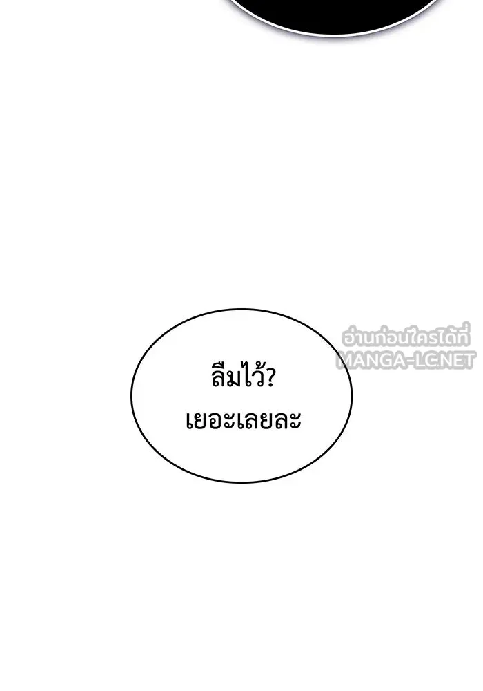 เกิดใหม่พร้อมพลังแห่งราชัน ตอนที่ 101 รูปที่ 42