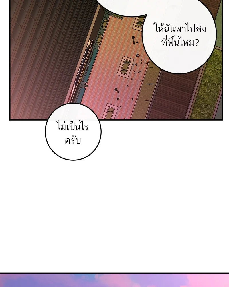 ตำนานเทพธิดาตกสวรรค์ ตอนที่ 20 รูปที่ 94