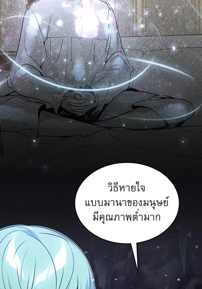 จอมเวทเกิดใหม่ในรอบ 66666 ปี ตอนที่ 33 รูปที่ 14