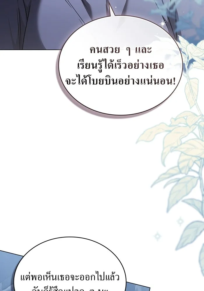 กู้ชีวิตลิขิตท่านเอิร์ล ตอนที่ 58 รูปที่ 28