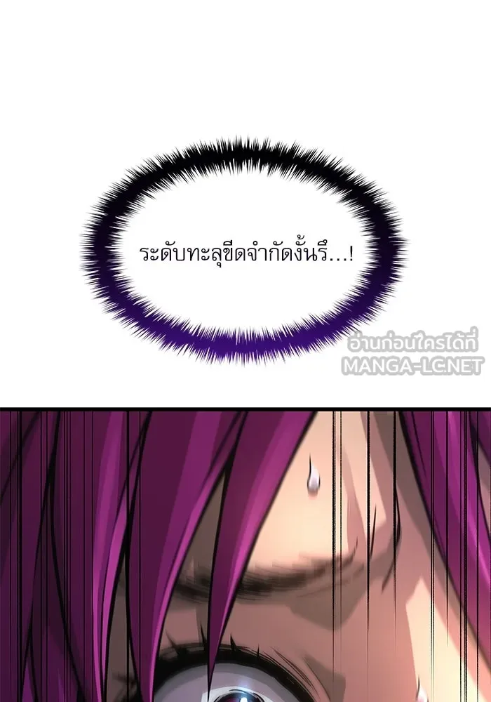 ลับลางลวง ตอนที่ 91 จอมยุทธ์ขั้นสูง รูปที่ 78