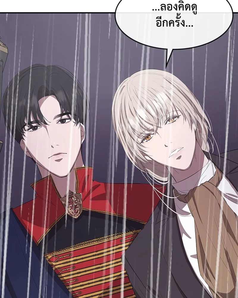 ขอบคุณที่หักหลัง ตอนที่ 13 รูปที่ 68