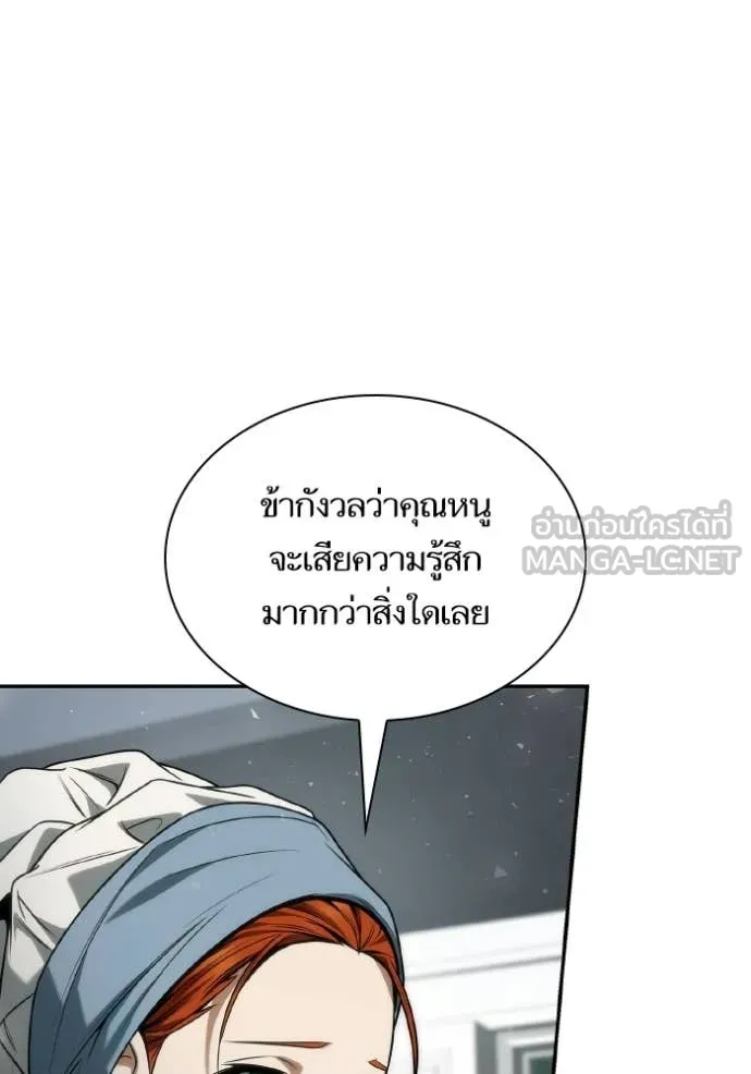 ชาตินี้น้องขอ ตอนที่ 182 รูปที่ 74