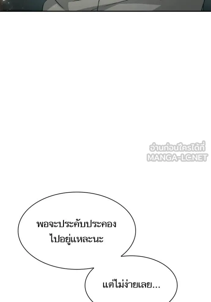 ชาตินี้น้องขอ ตอนที่ 158 รูปที่ 61