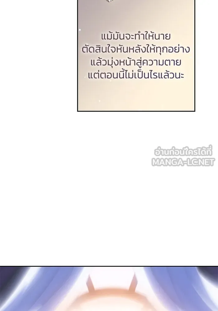 ฟิลเลียโรเซ่กับคำทำนายแห่งมงกุฎหนาม ตอนที่ 32 รูปที่ 63