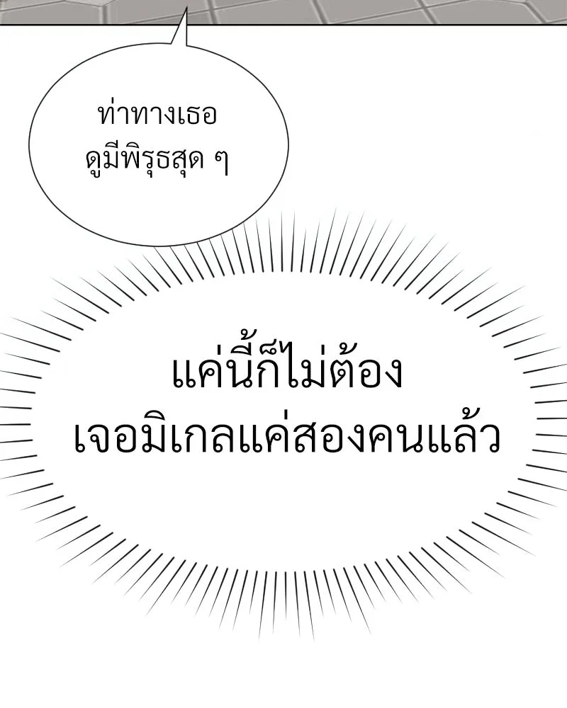 Level One Dreamersbrผู้ชนะรักนี้ต้องเป็น ตอนที่ 41 รูปที่ 83