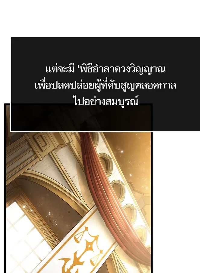 หลังวันสิ้นโลก ตอนที่ 33 รูปที่ 2