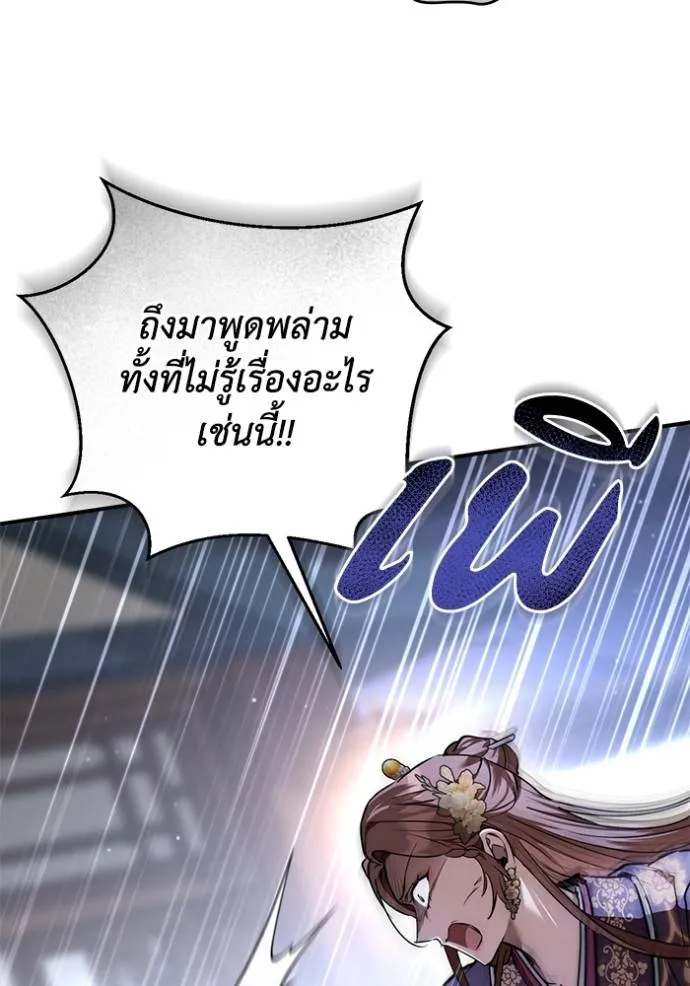 ยามหมาป่าทมิฬ ตอนที่ 31 รูปที่ 140