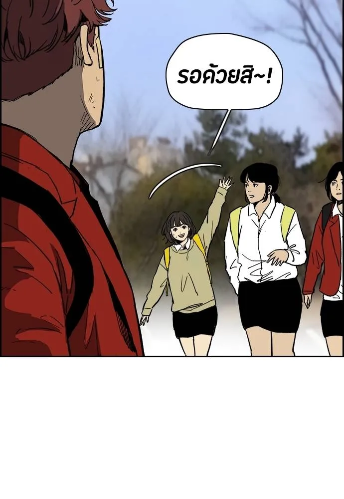 Wind Breaker ตอนที่ 236 รูปที่ 47