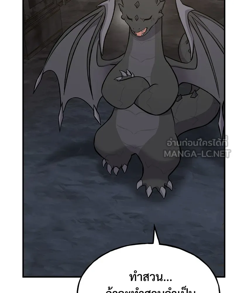 ปลูกผักพิชิตหอคอย ตอนที่ 80 รูปที่ 42