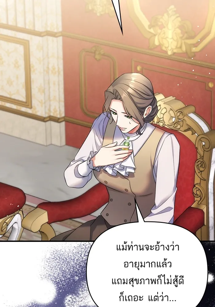 แด่ตัวละครโปรดที่ถูกทิ้ง ตอนที่ 42 รูปที่ 101