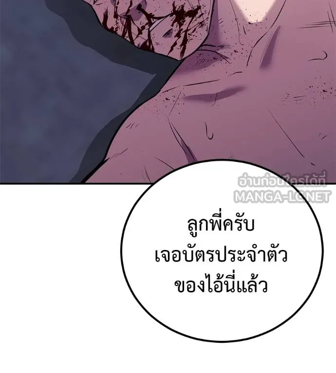 เรียกฉันว่าพระเจ้า ตอนที่ 31 รูปที่ 188