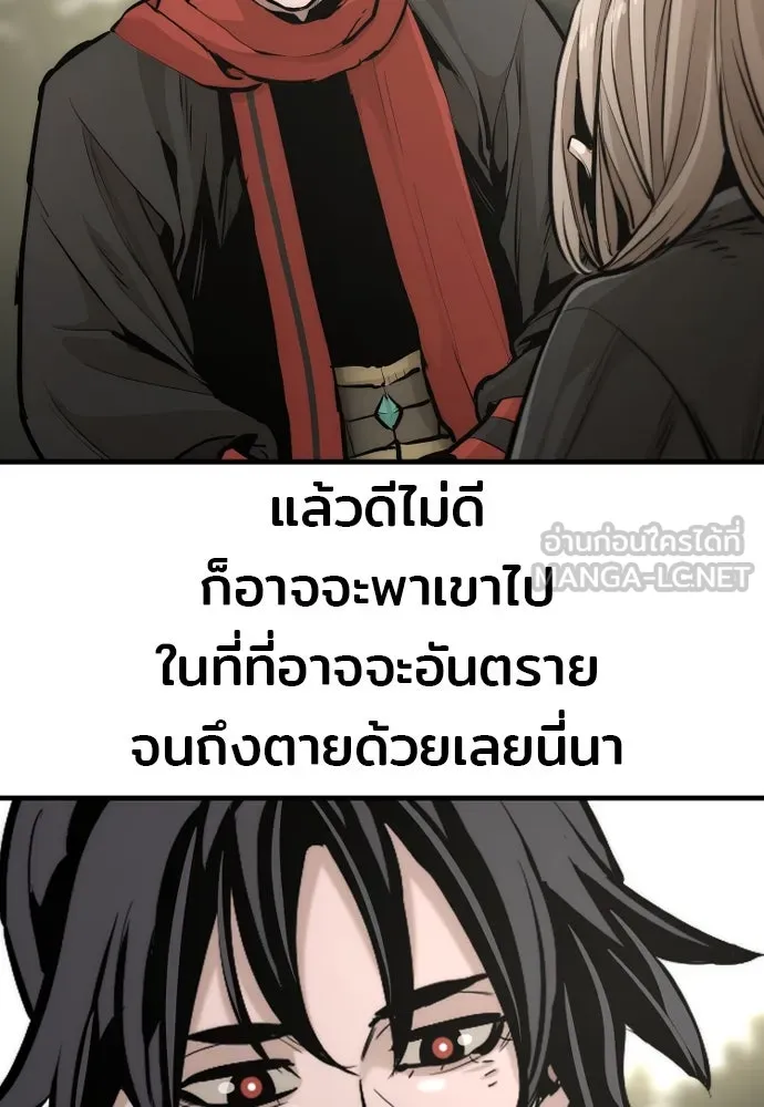 เส้นทางสู่เทพมาร ตอนที่ 96 รูปที่ 177