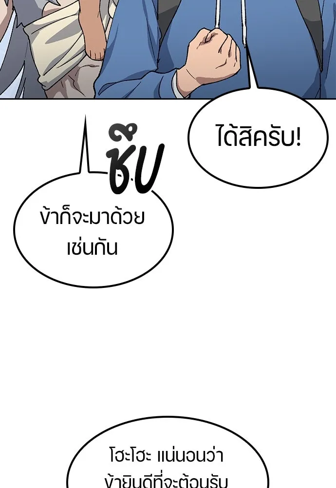 ตั้งแคมป์ฮีลใจในต่างโลก ตอนที่ 63 รูปที่ 19