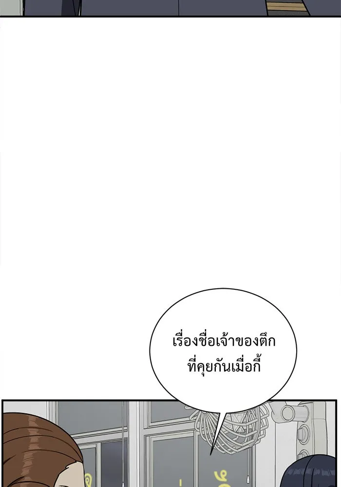 ช่วยเปลี่ยนฉันที ตอนที่ 68. ยอมินซอ 18 รูปที่ 44