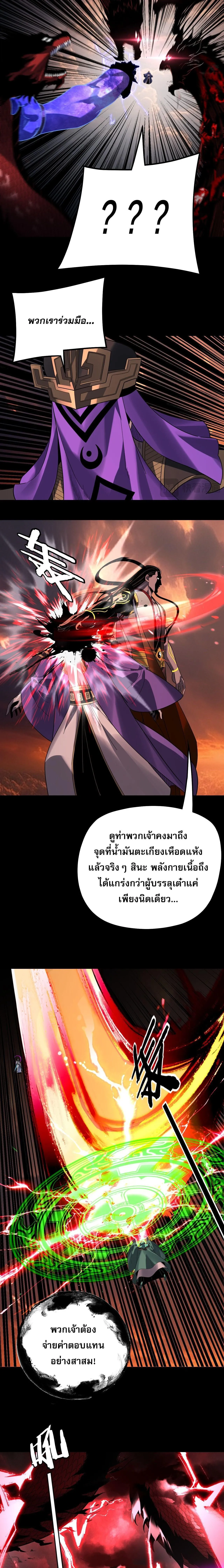 I Am the Fated Villain ตอนที่ ตอนที่ 326 รูปที่ 8