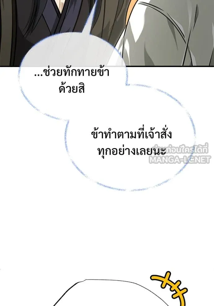 Regressor’s Life Aft ตอนที่ 88 รูปที่ 7