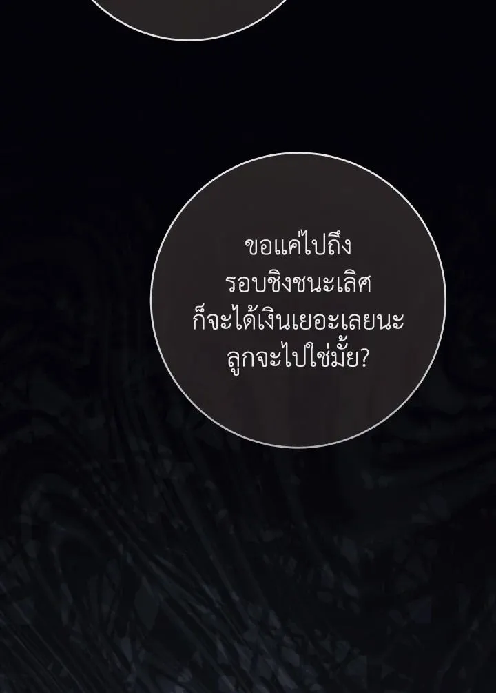 The Hero Returns ตอนที่ ตอนที่ 103 รูปที่ 98