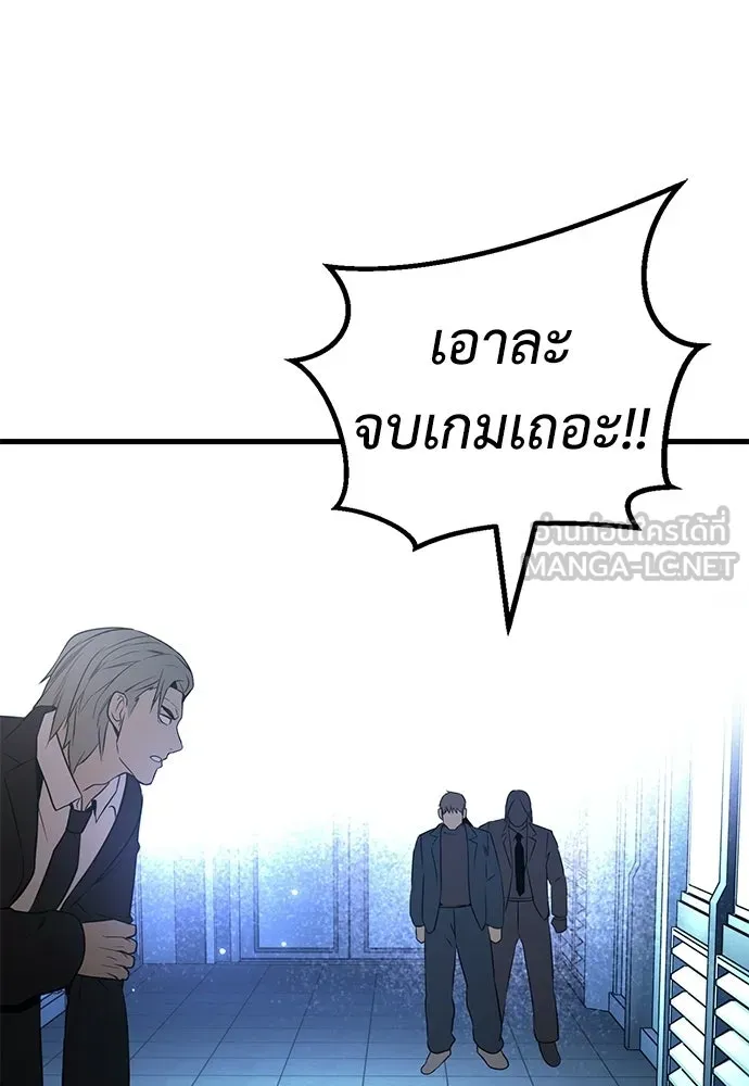 ผู้คุมหมายเลข 0 ตอนที่ 48 รูปที่ 66