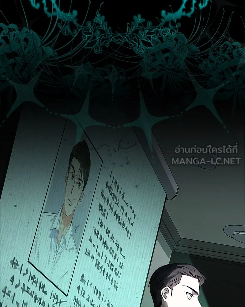 แด่ความเกลียดชัง ตอนที่ 26 รูปที่ 78