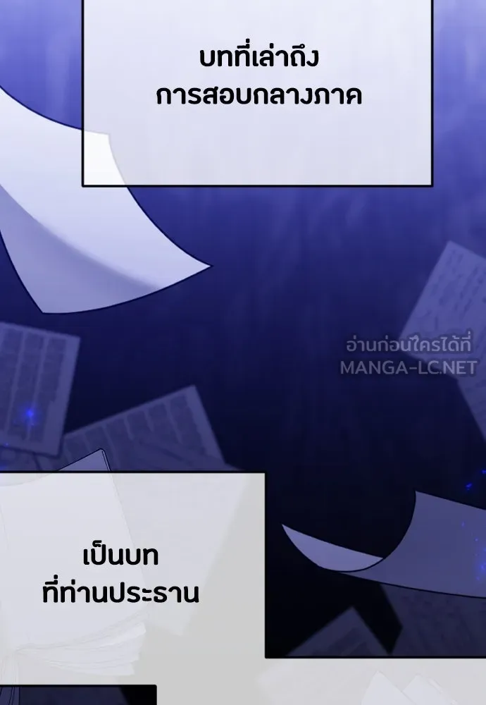 วิธีหนีตายจากนิยายโรคจิต ตอนที่ 45 รูปที่ 42