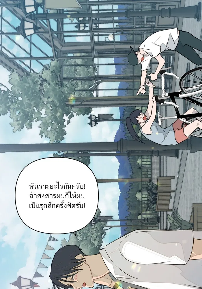 เปย์นี้เพื่อนาย My Sugar Baby ตอนที่ 7 วันนี้จะเป็นแค่หมาของรุ่นพี่ รูปที่ 74