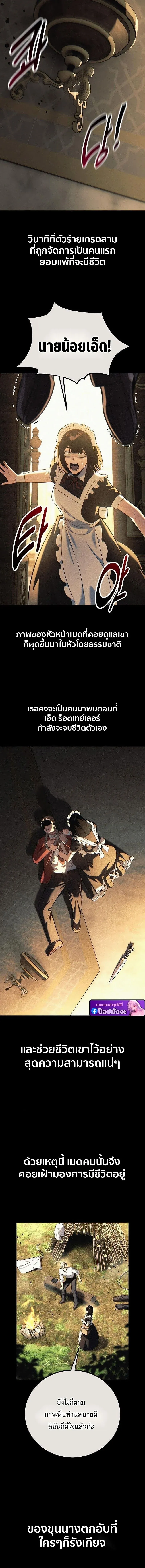 The Extra_s Academy Survival Guide ส_ดยอดค_ม_อเอาช_ว_ตรอดในอคาเดม_ ตอนที่ ตอนที่ 103 รูปที่ 23