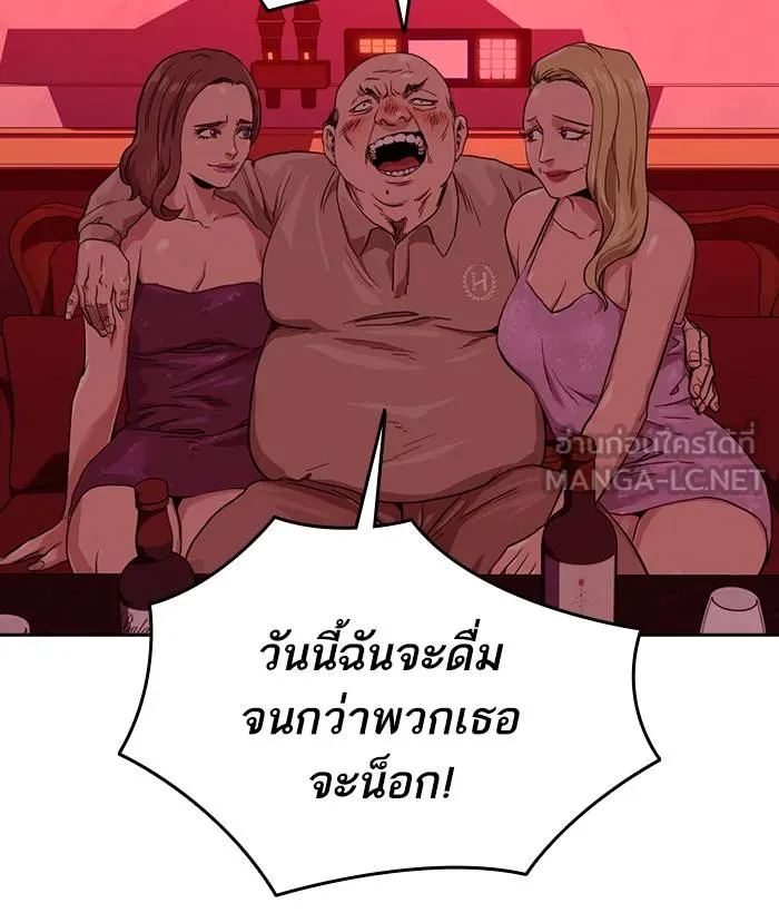 To not die ตอนที่ 35 รูปที่ 90