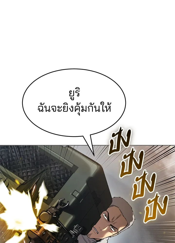 กฎเหล็กบ้านสายลับ ตอนที่ 37 รูปที่ 46