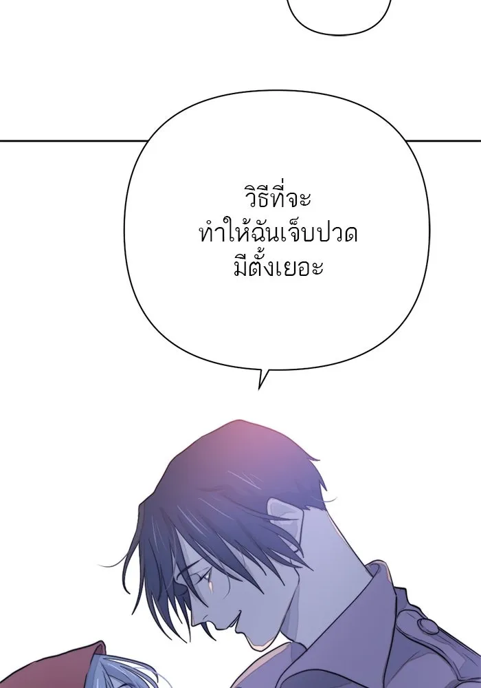 เปย์นี้เพื่อนาย My Sugar Baby ตอนที่ 30 ปีศาจแฝงอยู่ในรายละเอียด รูปที่ 100