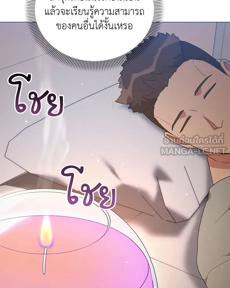 คนสวนโลกฮันเตอร์ ตอนที่ 45 รูปที่ 132