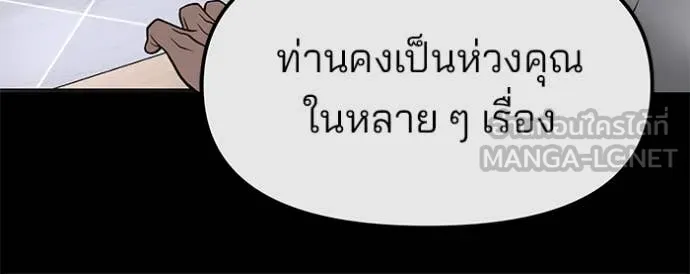 เลวฟาดเลว ตอนที่ 161 รูปที่ 89