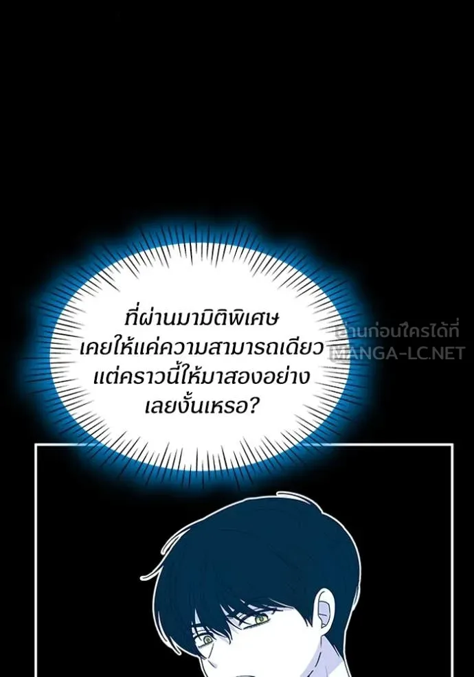 ฉันเนี่ยนะ ตอนที่ 62 รูปที่ 25