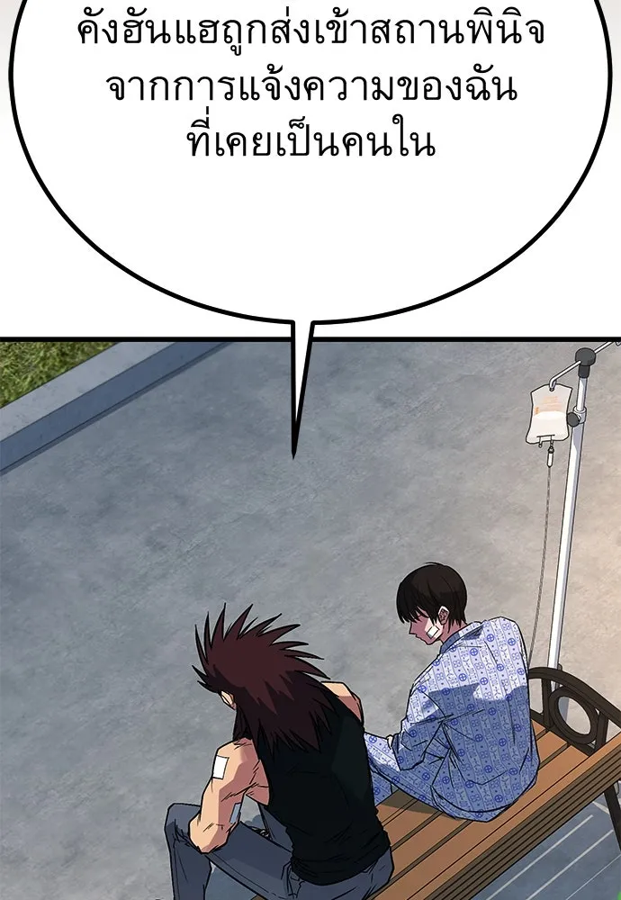 ราชาลานประลอง ตอนที่ 73 รูปที่ 179