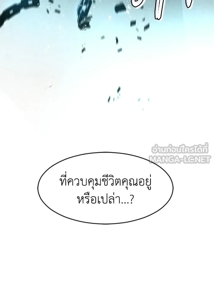 FOG LAND ตอนที่ 27 รูปที่ 108