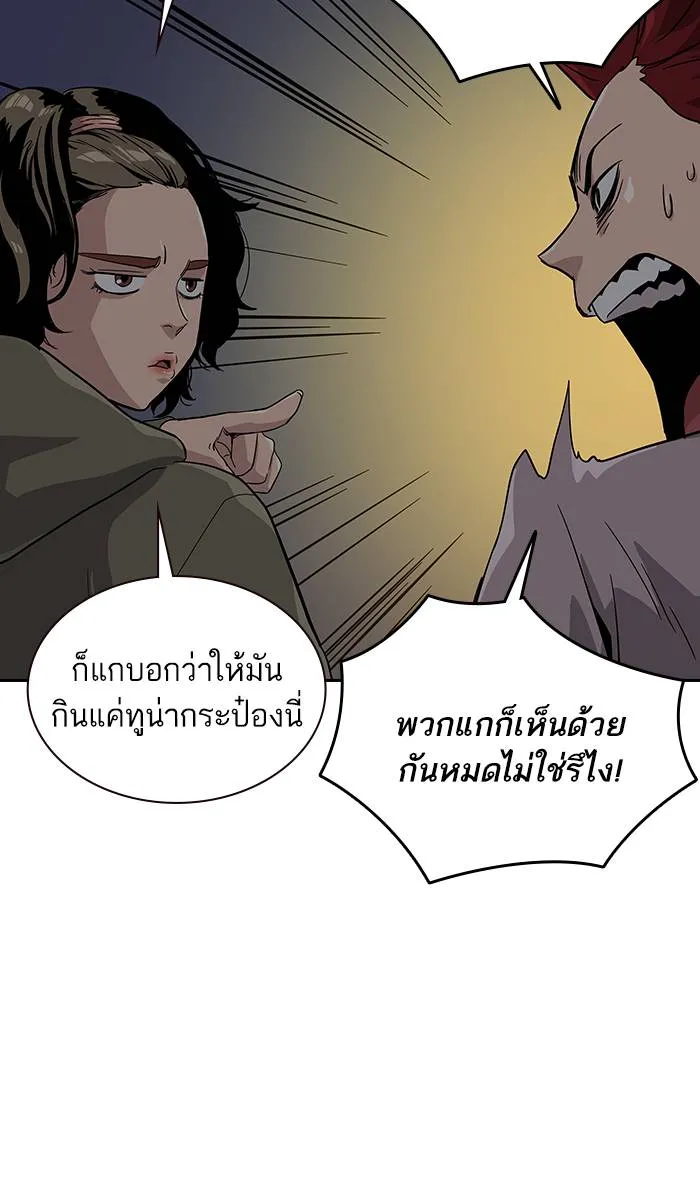 To not die ตอนที่ 8 รูปที่ 61