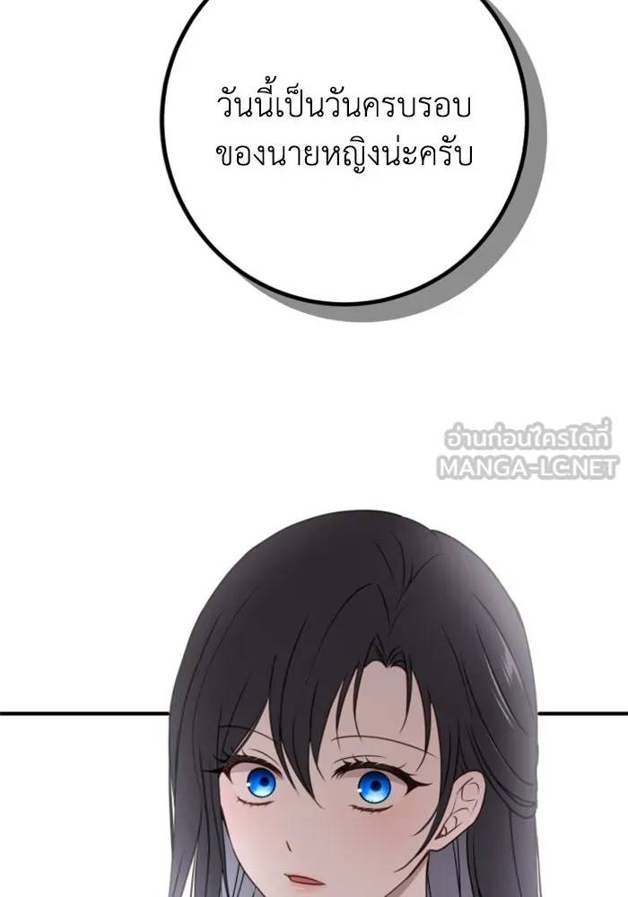 ตัวร้ายอย่างฉันขออยู่อย่างสงบ ตอนที่ 21 รูปที่ 135