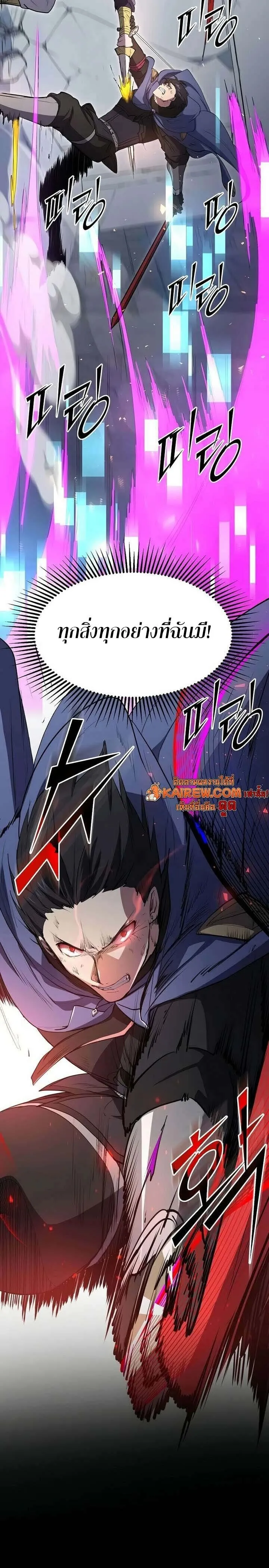 Level Up with Skills เลเวลอ_ปด_วยสก_ลข_นเทพ ตอนที่ ตอนที่ 134 รูปที่ 4