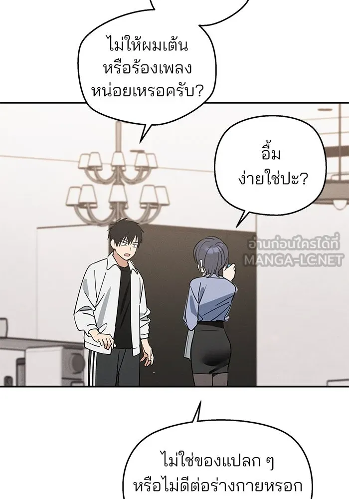 สวยเองนักเลงพอ ตอนที่ 1 รูปที่ 138