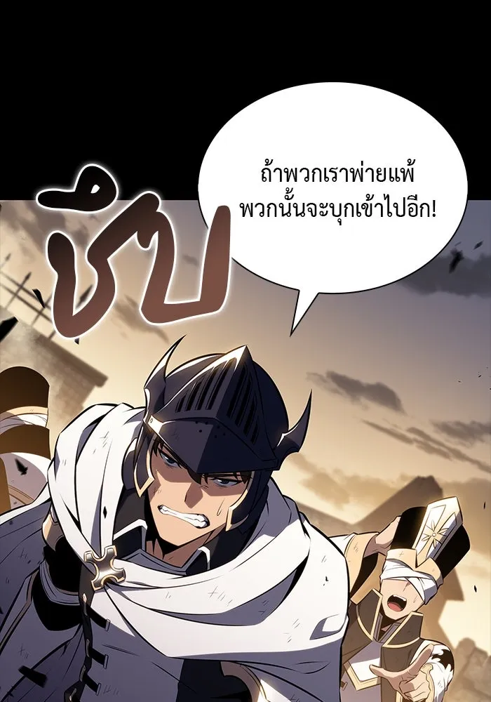 ลูกชายคนเล็กของดยุกคือมือสังหาร ตอนที่ 53 รูปที่ 11