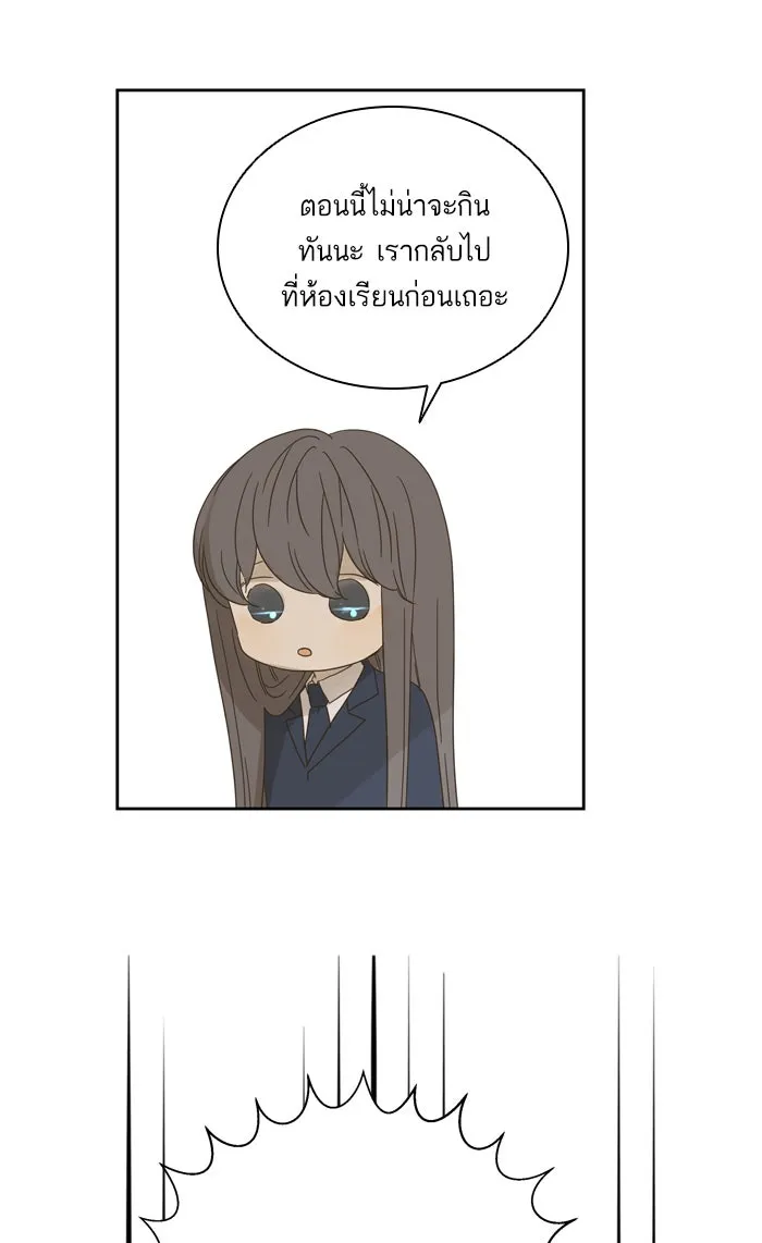 ฉันมันร้าย หรือเพราะโลกไม่น่ารัก ตอนที่ 61 รูปที่ 34