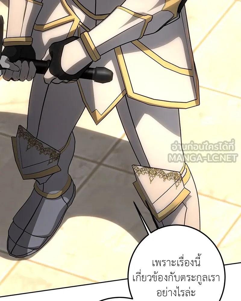 เจ้าหญิงคลั่งแห่งวังหลวง ตอนที่ 134 รูปที่ 15