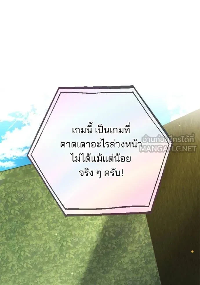 เจ้าสาวอัคนีดำ ตอนที่ 92 รูปที่ 131