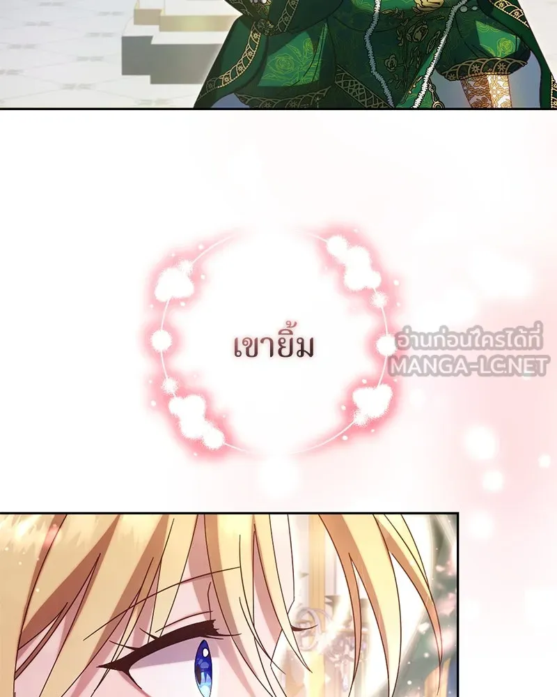 ถ้าเป็นนางร้าย ขอตายดีกว่า ตอนที่ 9 รูปที่ 78